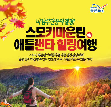 미남부의 가을, 생각보다 훨씬 예뻐요